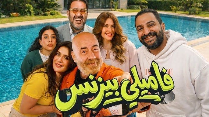 شاهد .. سباق جديد في دور العرض.. محمد سعد ينافس "برشامة" و"إيجي بيست" بـ"فاميلي بيزنس"