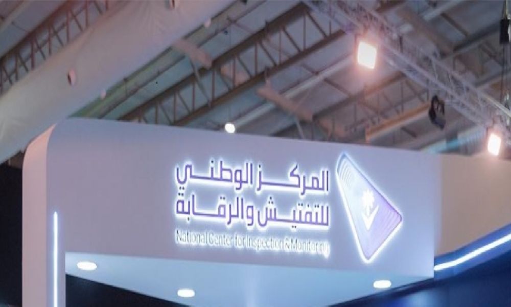 ضوابط جديدة لرفع كفاءة حملات التفتيش والرقابة بالمملكة