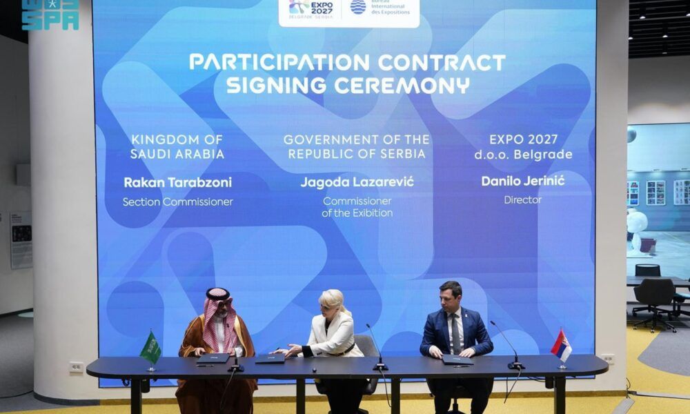 مشاركة المملكة في إكسبو بلغراد 2027: تفاصيل العقد والأهداف