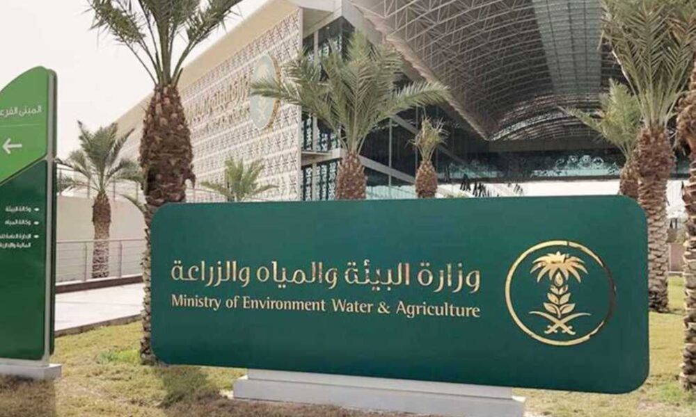 البيئة تتسلم المركز الإقليمي للثروة السمكية من أرامكو