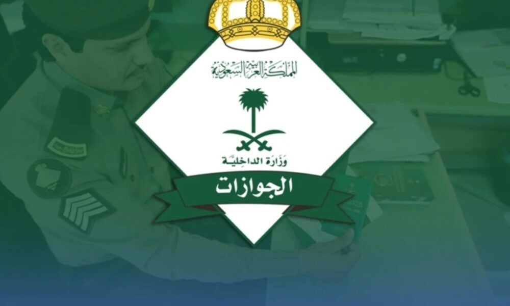 الجوازات تصدر عقوبات ضد مخالفي أنظمة الإقامة والعمل
