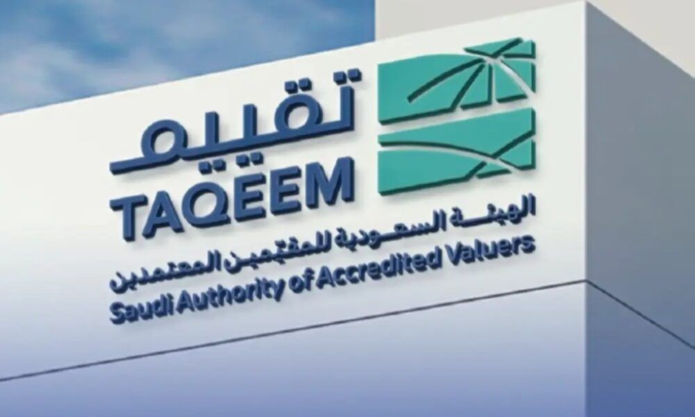 جهود الهيئة السعودية للمقيّمين المعتمدين: إحالة 35 مخالفة