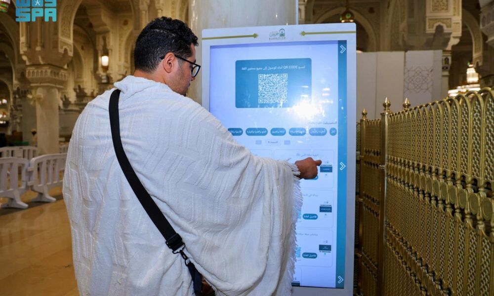 الشاشات التفاعلية في المسجد الحرام بـ 42 لغة لخدمة الحجاج