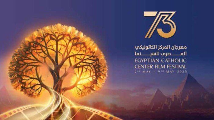 شاهد .. تكريم نجوم الفن في افتتاح الدورة 74 من مهرجان المركز الكاثوليكي للسينما