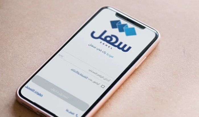 «سهل» يطلق رحلة رقمية متكاملة لتسجيل الطلبة المستجدين بالمرحلة الابتدائية
