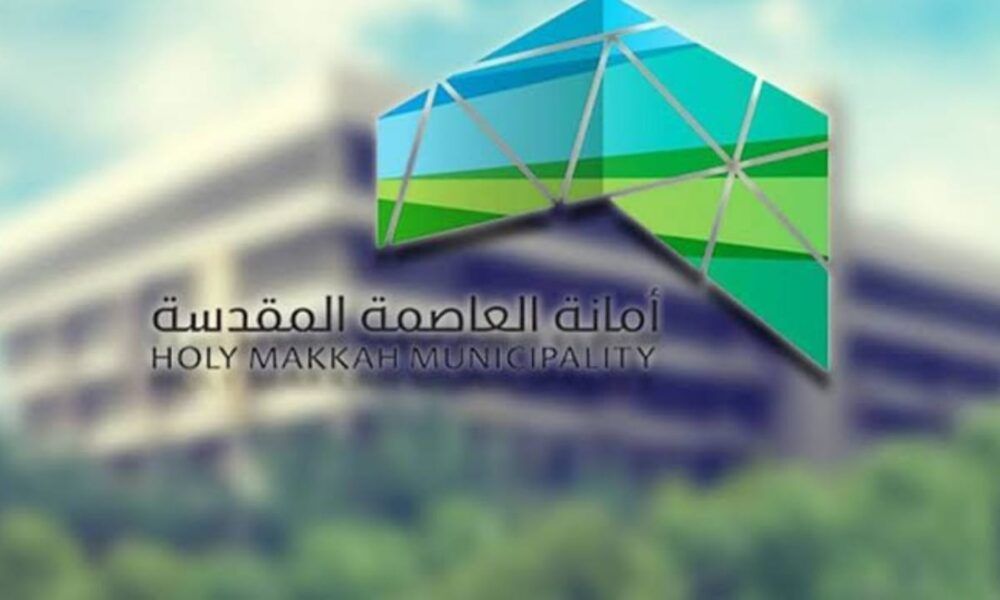 أمانة العاصمة المقدسة تباشر انهيار مبنى بحي الهجلة