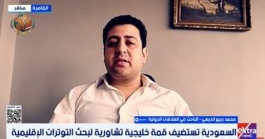 باحث لإكسترا نيوز: قمة جدة تسعى لصياغة معادلة أمنية جديدة بالخليج