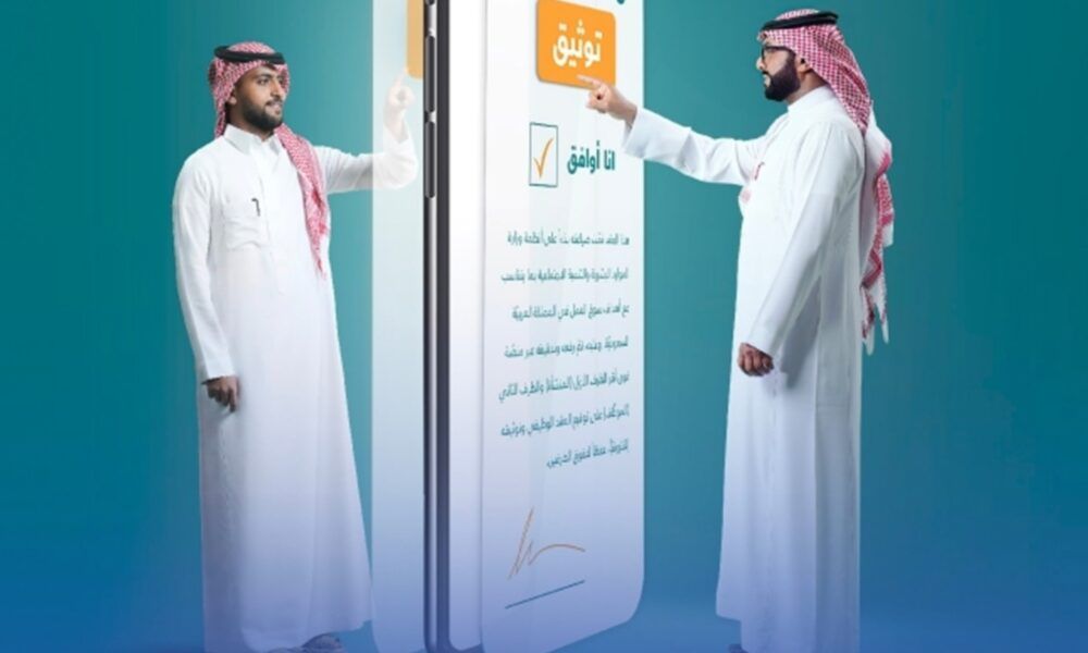 إنجازات منصة قوى: تجاوز مليوني منشأة في الربع الأول 2026