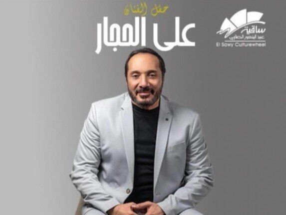شاهد .. موعد حفل علي الحجار في ساقية الصاوي.. الفنان يحسم الجدل