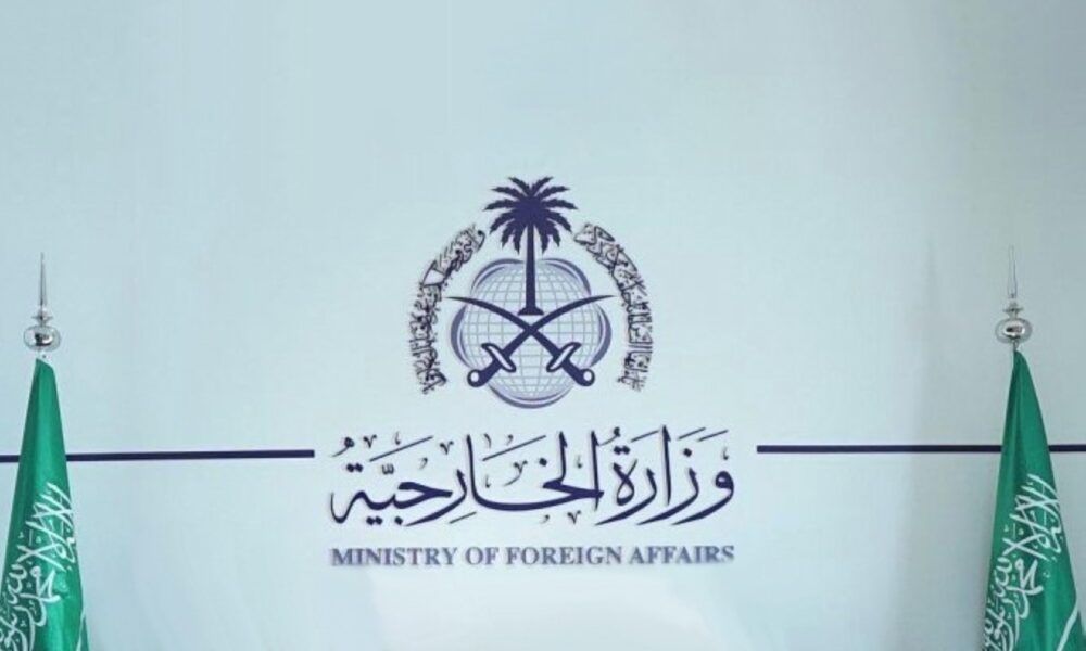تفاصيل إطلاق منصة وزارة الخارجية الرقمية الموحدة قريباً