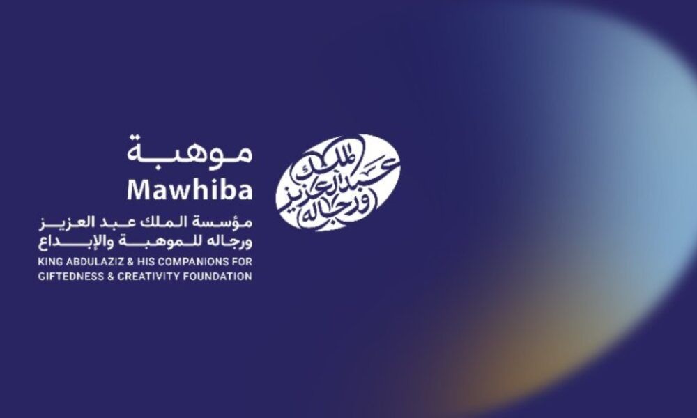 تفاصيل إطلاق هوية موهبة الجديدة المستلهمة من ختم المؤسس