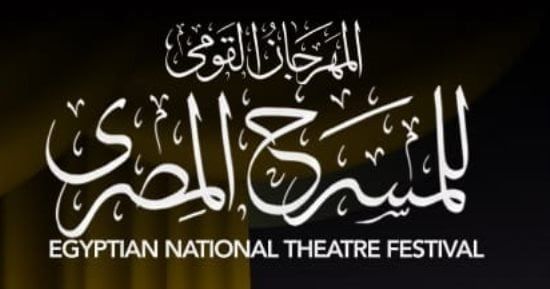 شاهد .. فتح باب المشاركة في مسابقة تصميم بوستر الدورة 19 من المهرجان القومي للمسرح