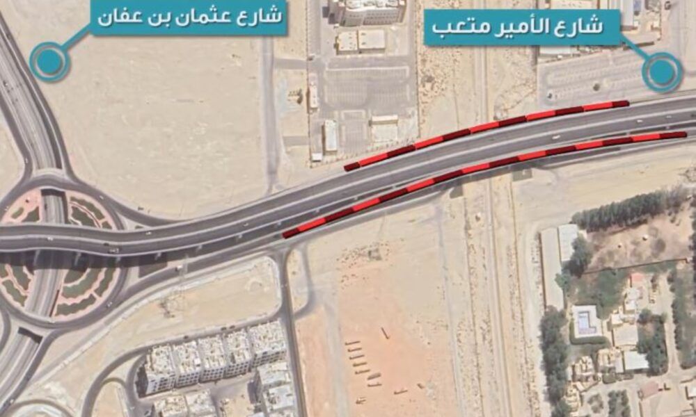تفاصيل إغلاق جسر شارع الأمير متعب بالظهران للصيانة