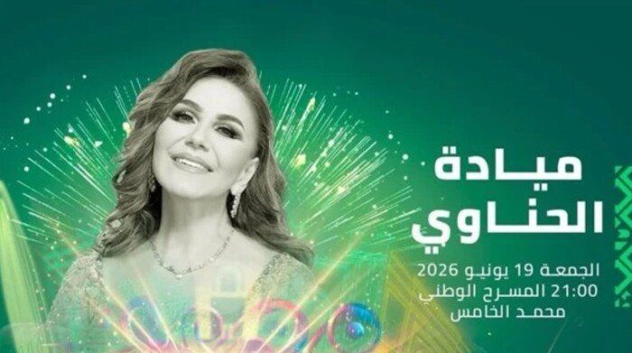 شاهد .. ميادة الحناوي تفتتح الدورة الـ21 من مهرجان موازين بحفل على المسرح الوطني محمد الخامس