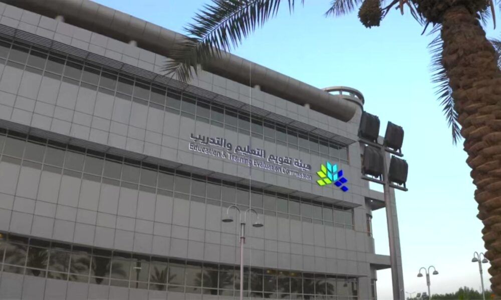 تقويم التعليم تستطلع الآراء حول جودة التعليم الجامعي