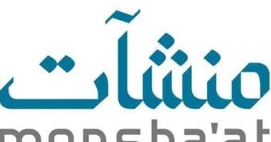 مركز منشآت تقدم برامج إرشادية واستشارية لتطوير الأعمال بالمدينة المنورة