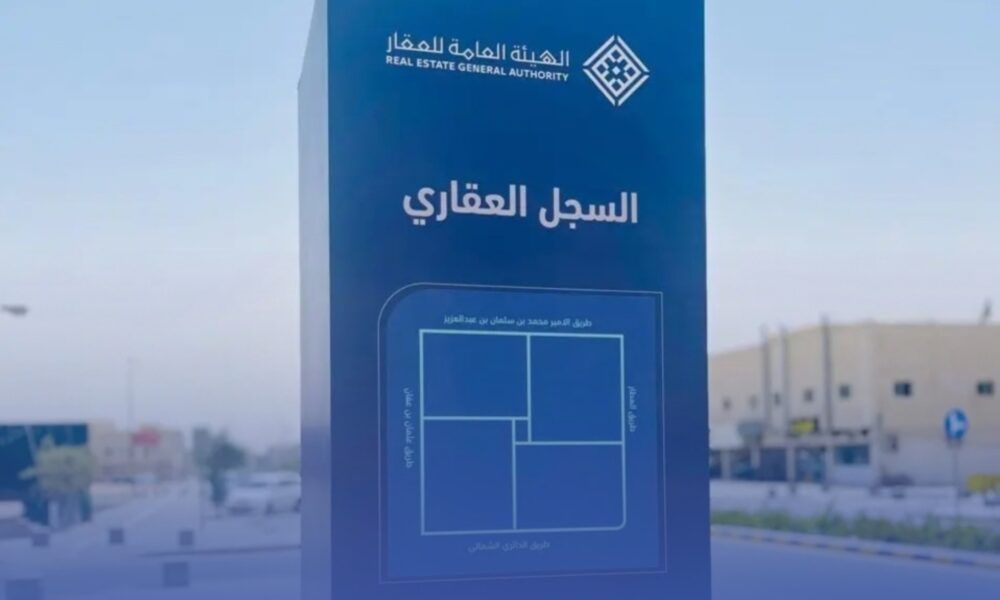 تفاصيل وموعد بدء تسجيل عقارات خميس مشيط عبر الهيئة