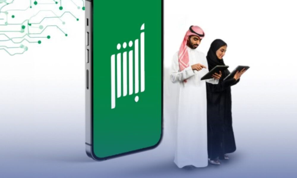 منصة أبشر تنفذ 448 مليون عملية إلكترونية خلال عام 2025