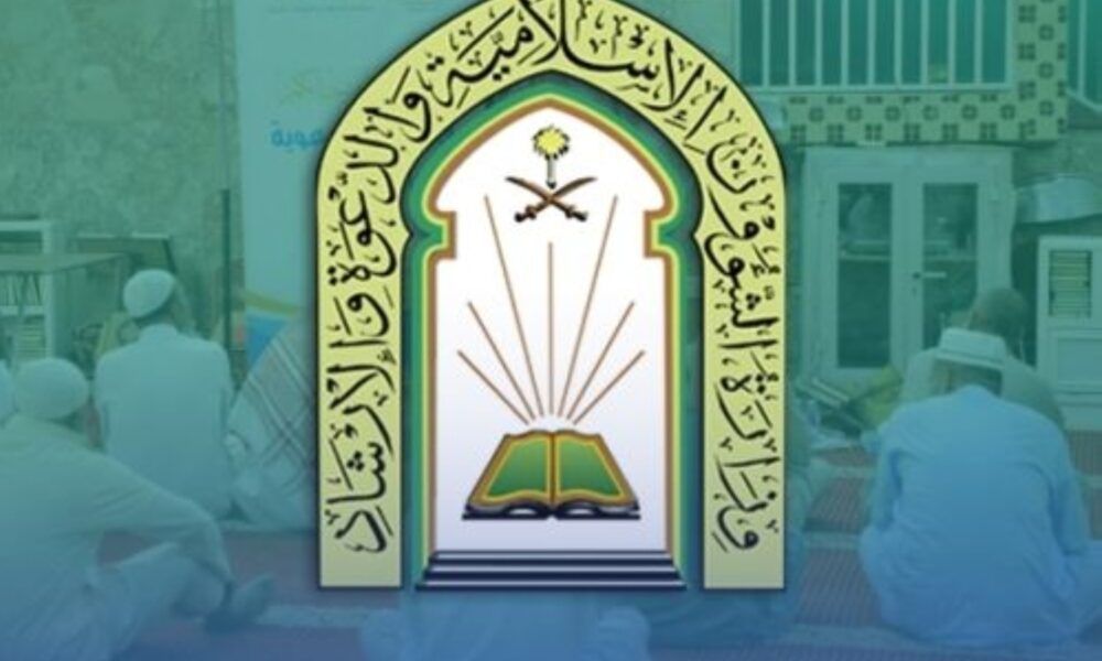 برامج تلفزيونية في موسم الحج 1447 من الشؤون الإسلامية