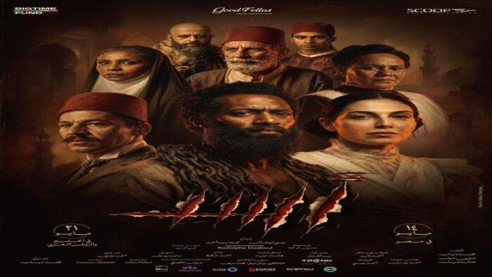 شاهد .. فيلم أسد يحقق 13.4 مليون جنيه في 3 أيام عرض بالسينمات