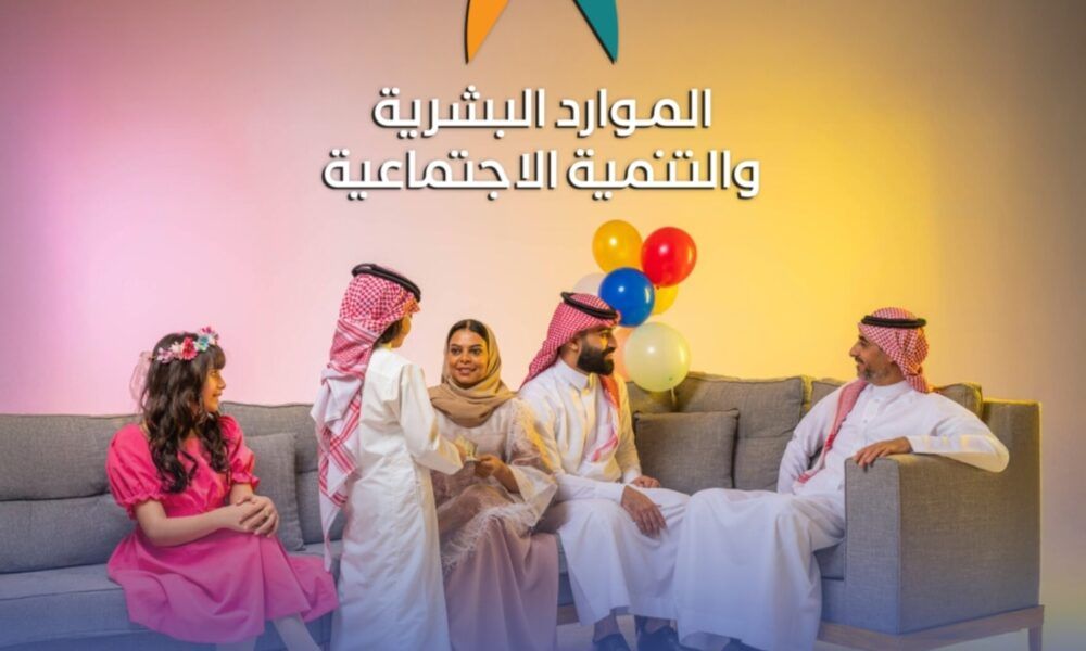 إجازة عيد الأضحى: الموارد البشرية تعلن التفاصيل والموعد