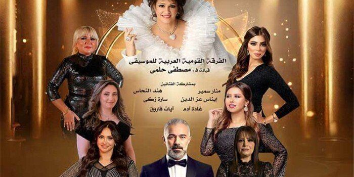 شاهد .. القومية العربية للموسيقى تحيي ذكرى وردة الجزائرية بحفل على المسرح الكبير