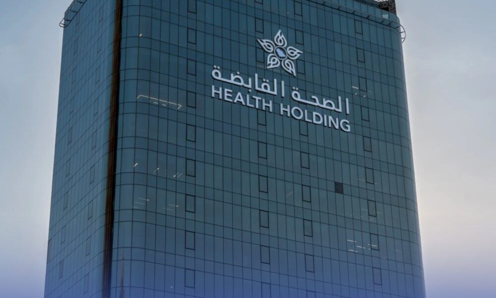 الصحة القابضة تطلق حملة حج بصحة لخدمة حجاج الداخل