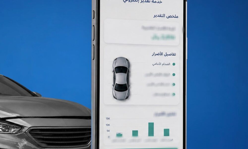 إطلاق خدمة تقدير أضرار حوادث المركبات إلكترونيا بالحج