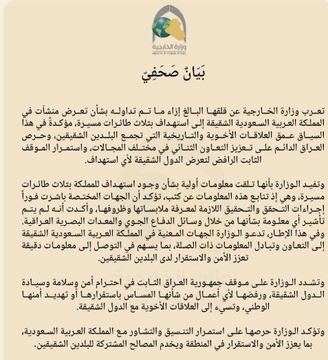 العالم هذا المساء.. ترامب: إيران تعلم ما سيحدث قريبًا ولست مستعدا لتقديم أي تنازلات.. استمرار التصعيد الإسرائيلي في جنوب لبنان.. العراق يحقق في استهداف السعودية بطائرات مسيّرة ويؤكد رفضه تهديد أمن الدول الشقيقة