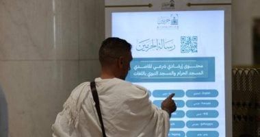 موسم حج مميز.. خرائط ربط بترجمة عالمية ونقل سريع عبر قطار الحرمين في تنسيق مشترك (صور)
