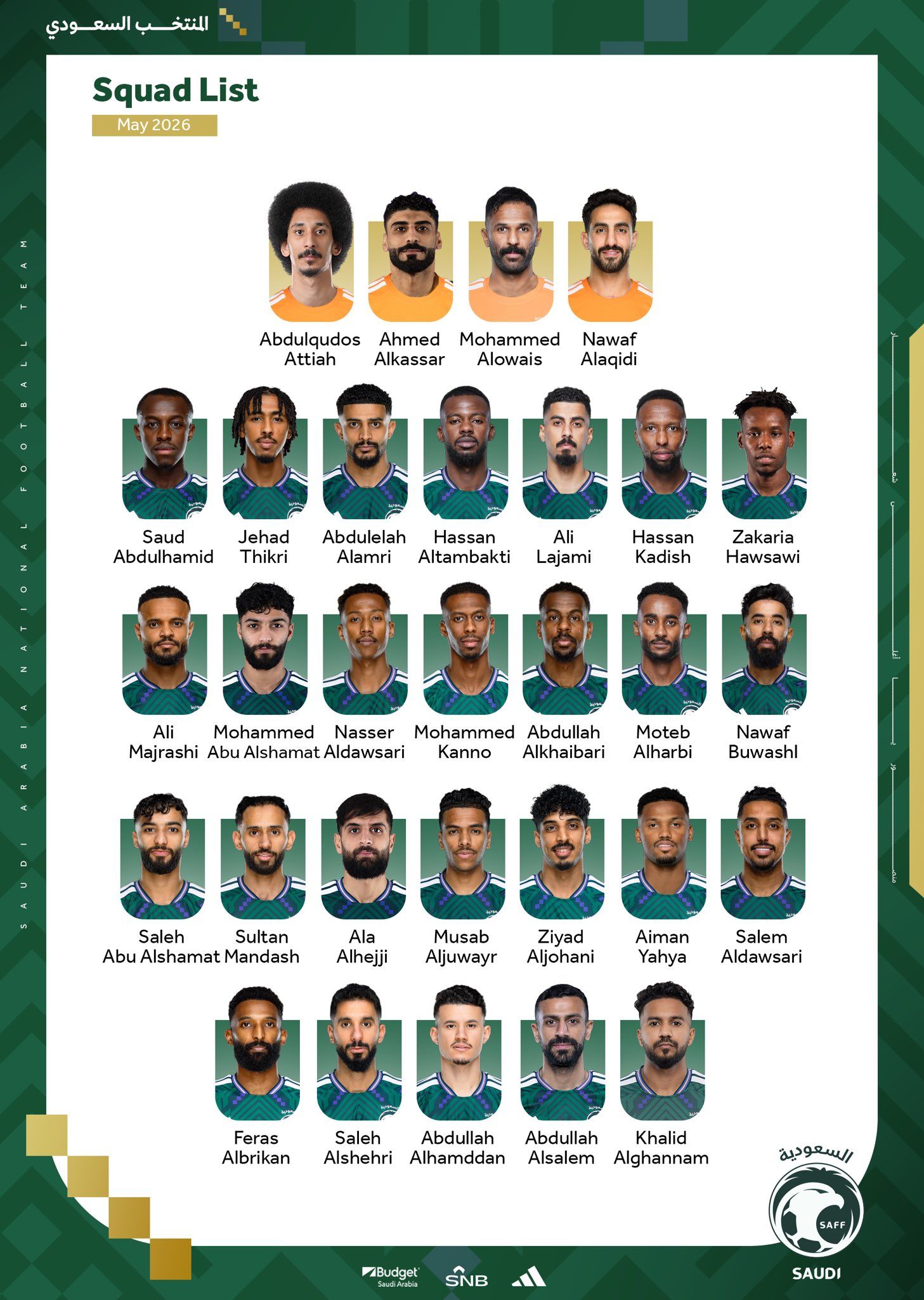 30 لاعباً فى قائمة منتخب السعودية استعداداً لكأس العالم 2026