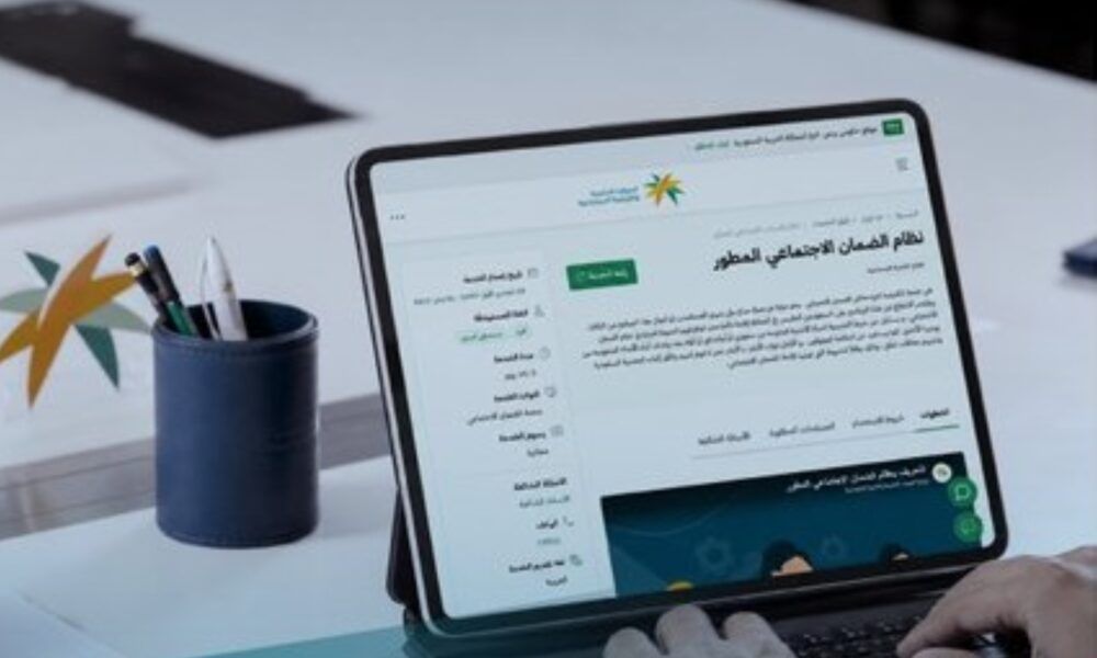 تقديم موعد إيداع الضمان الاجتماعي إلى الاثنين القادم