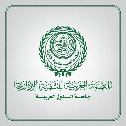 المنظمة العربية للتنمية الإدارية تنظم الملتقى الثاني لقادة التحول الرقمي بمالطا يونيو المقبل
