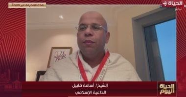الشيخ أسامة قابيل: تنظيم الحج مبهر والتقنيات الحديثة ذللت العقبات أمام ضيوف الرحمن