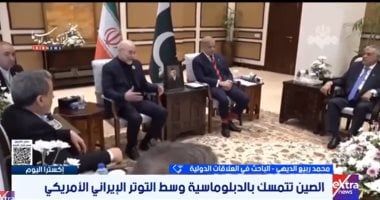 باحث فى العلاقات الدولية: بكين تفضل الدبلوماسية بأزمة مضيق هرمز