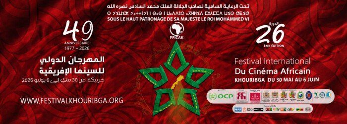 شاهد .. انطلاق فعاليات الدورة الـ26 للمهرجان الدولي للسينما الإفريقية بالمغرب