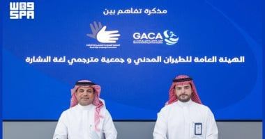 الطيران السعودي يوقّع مذكرة تفاهم لتعزيز تجربة المستفيدين من ذوي الإعاقة