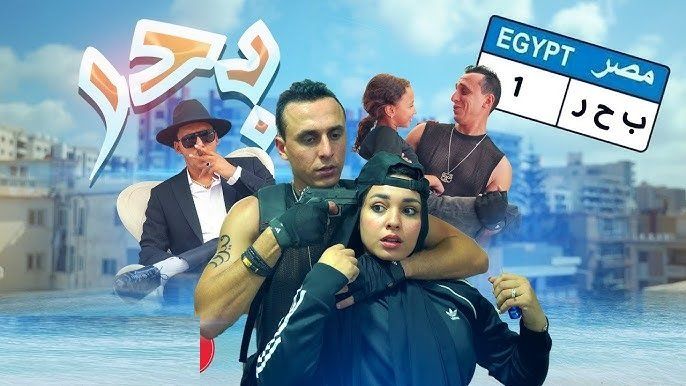 شاهد .. «بحر» يجمع عصام عمر ونجوم «الكلام على إيه» في تعاون فني لافت داخل الكواليس