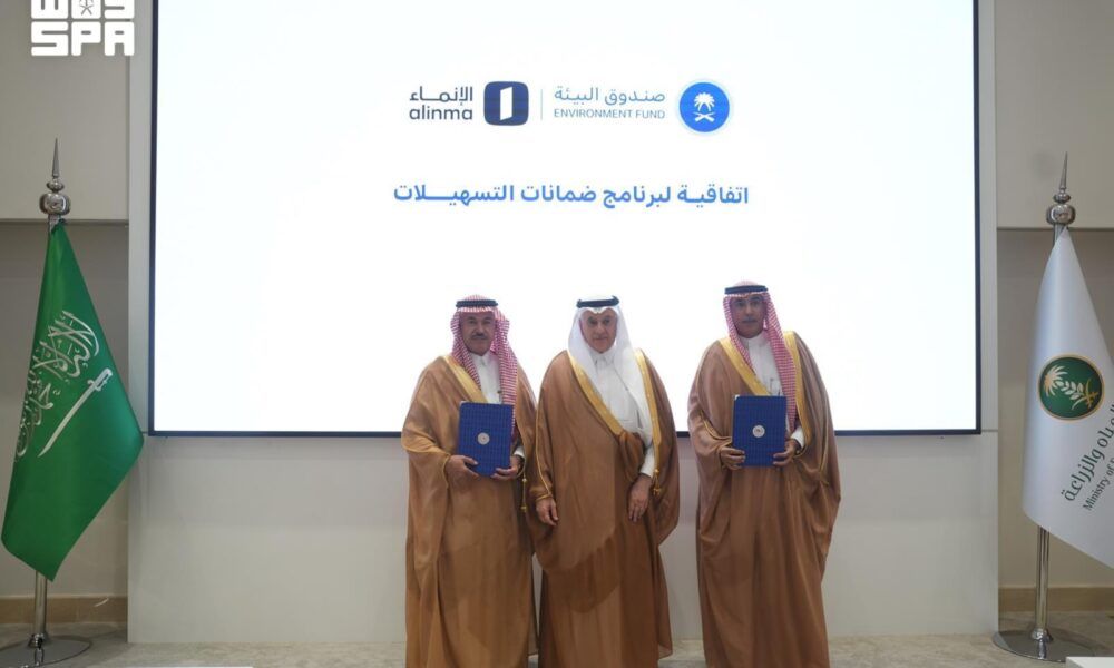 صندوق البيئة يوقع اتفاقية تمويلية لتحفيز الاستثمار