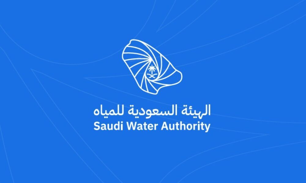 قواعد ممارسة خدمات الصرف الصحي اللامركزية بالسعودية