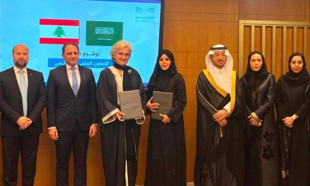 المملكة ولبنان: توقيع مذكرة تعاون علمي وتعليمي شاملة