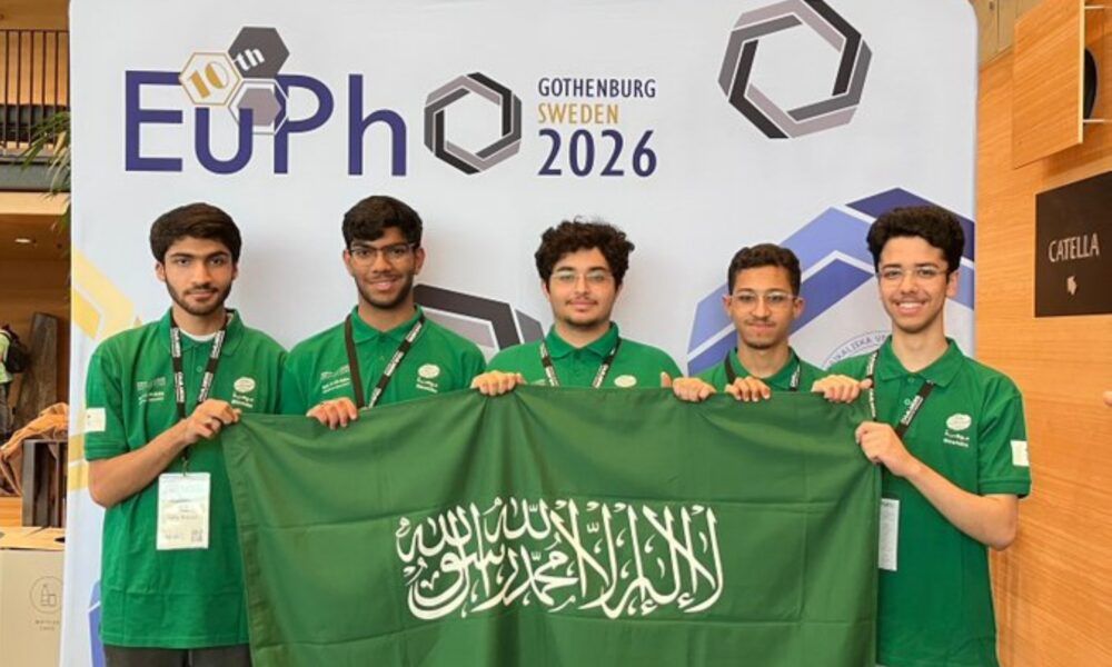 5 طلاب يمثلون المملكة في أولمبياد الفيزياء الأوروبي 2026