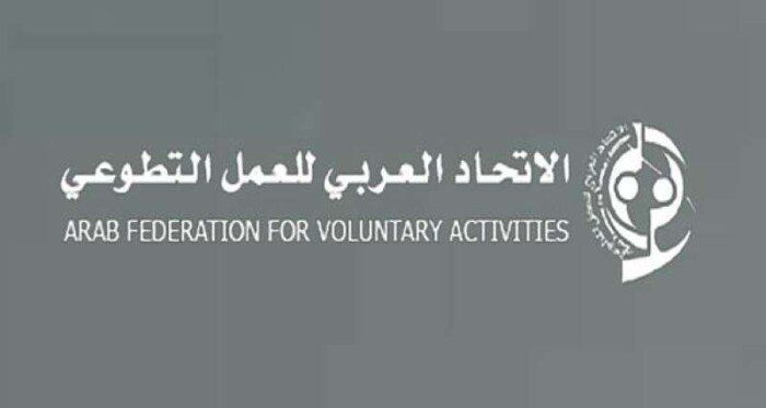 الاتحاد العربي للعمل التطوعي يعلن عن إطلاق جائزة ترسخ المسؤولية المجتمعية