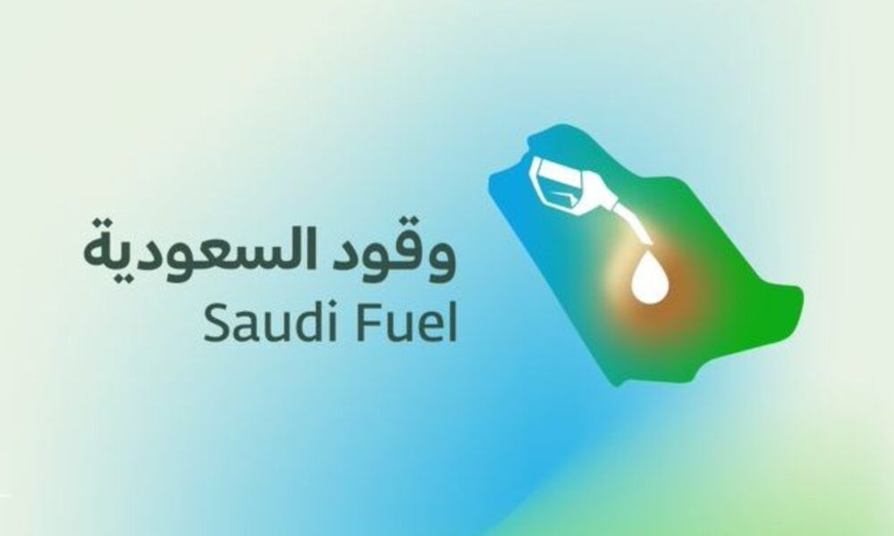توضيح رسمي بشأن فيديو انسكاب مادة بترولية بالرياض