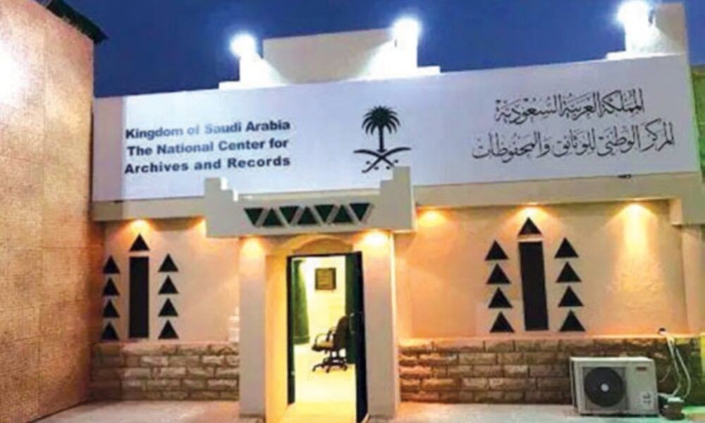 مبادرة استعادة الوثائق الحكومية: حفظ الذاكرة الوطنية
