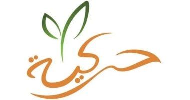 جمعية الإعاقة الحركية للكبار فى السعودية تمكن 1.542 مستفيدا خلال مايو 2026