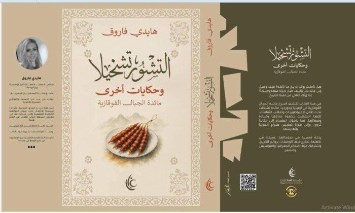 شاهد .. صالون" أقلام ذهبية" يناقش التشورتشخيلا وحكايات أخرى السبت القادم