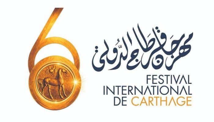 شاهد .. مهرجان قرطاج الدولي يفتح باب الحجز لدورته الـ60.. نجوم عرب وعالميون على المسرح الأثري