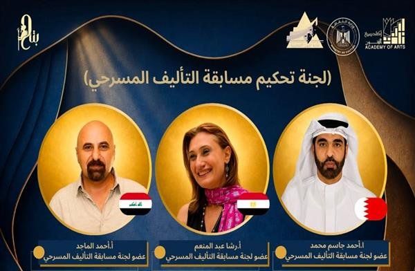 شاهد .. مهرجان القاهرة الدولي للطفل العربي يعلن لجنة تحكيم مسابقة التأليف المسرحي بالدورة الرابعة