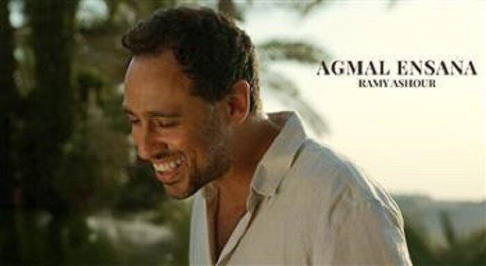 شاهد .. رامي عاشور يطرح أغنية «أجمل إنسانة».. عمل رومانسي بإيقاع صيفي